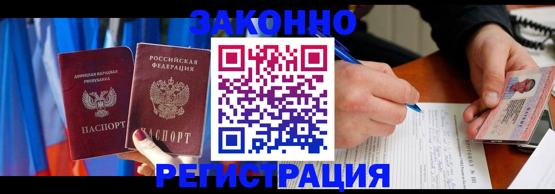 прописка штамп в Ужуре