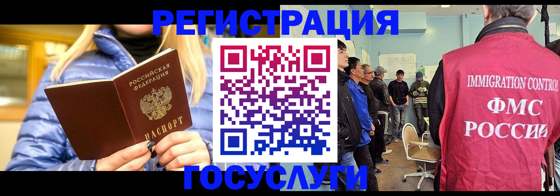 временная прописка в Ужуре